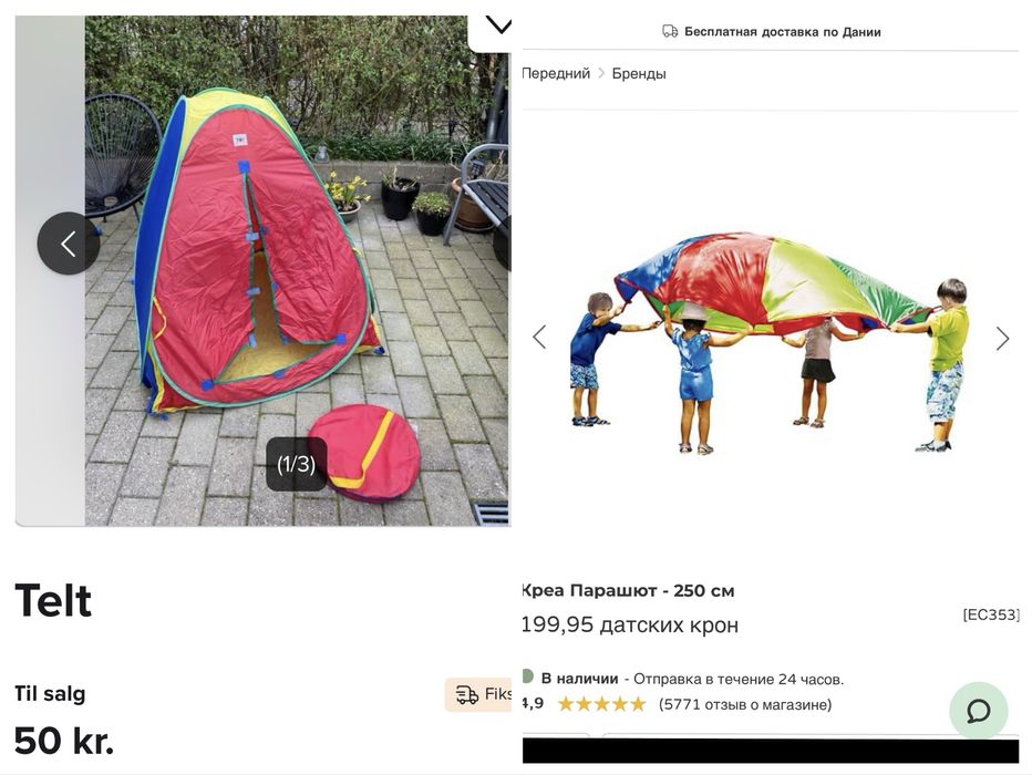 Дитячий намет в сумці. Парашут KREA