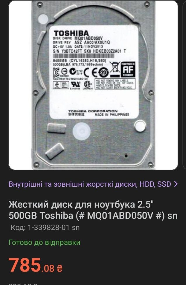 жёсткий диск 2.5" 500GB=785грн 320GB=695грн

жёсткий диск 2.5 " 320G