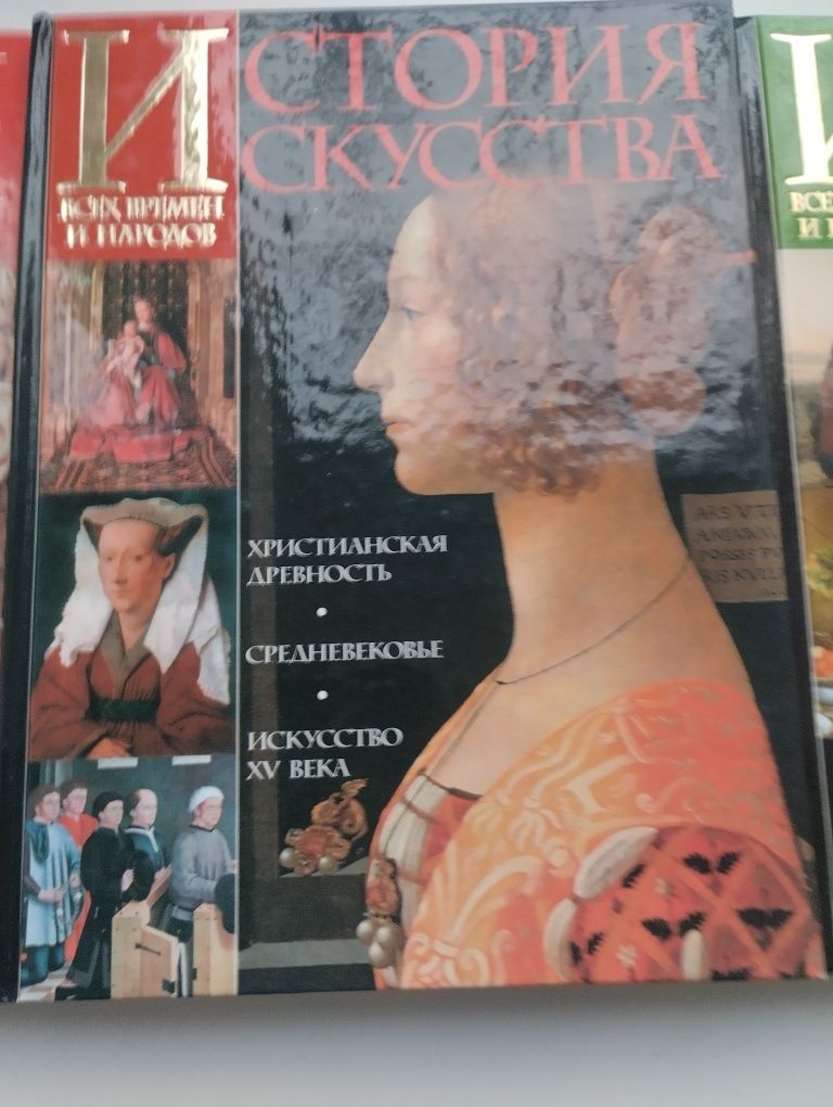 История искусства всех времён и народов в 3 книгах Карл Верман
