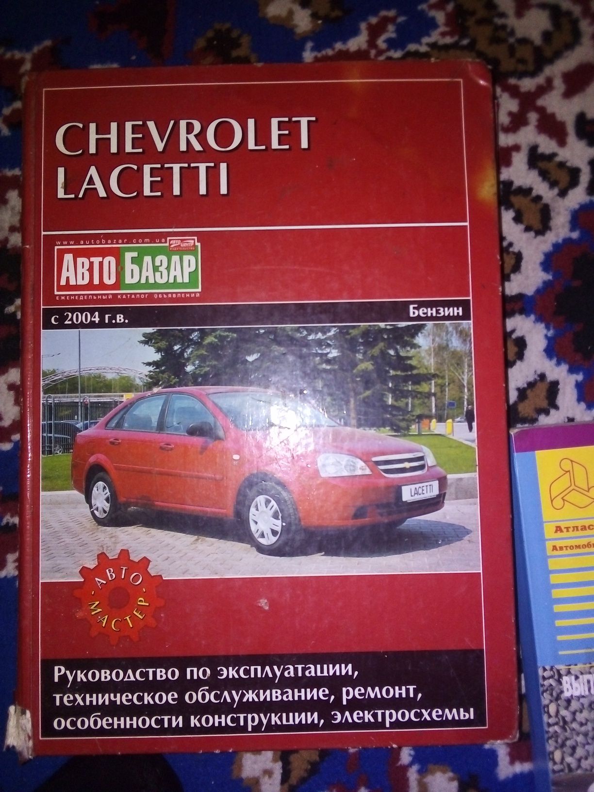 Руководство по ексалуатации Chevrolet Lacetti