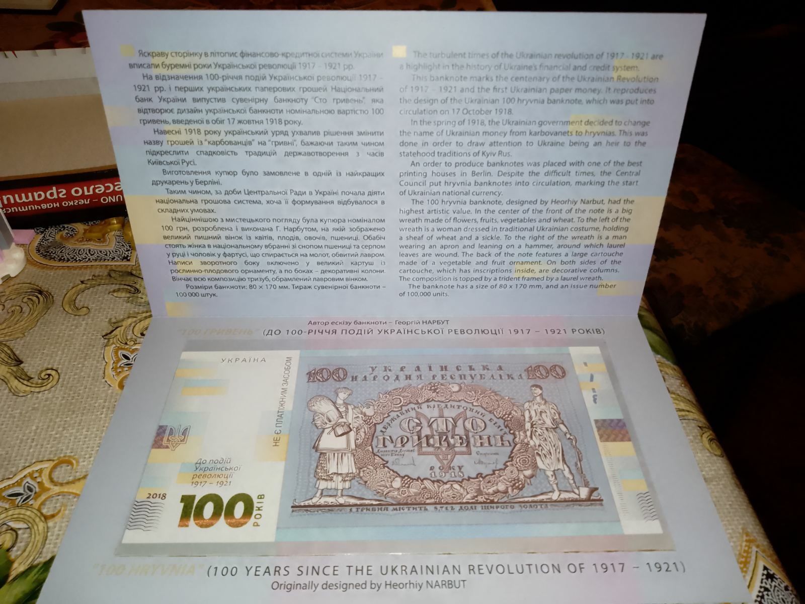 Банкнота  .100 річчя Української революції