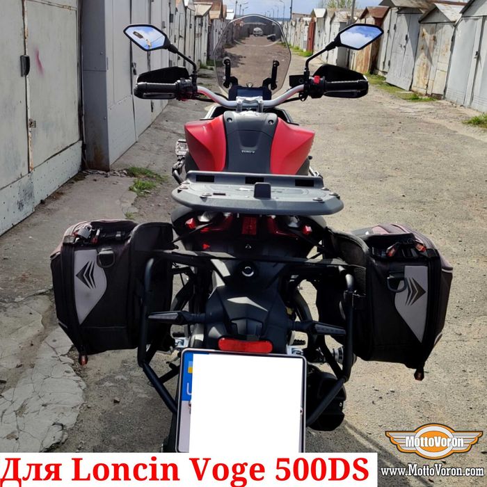 Loncin Voge 500 DS Боковые рамки Voge 500DS багажник система под сумки