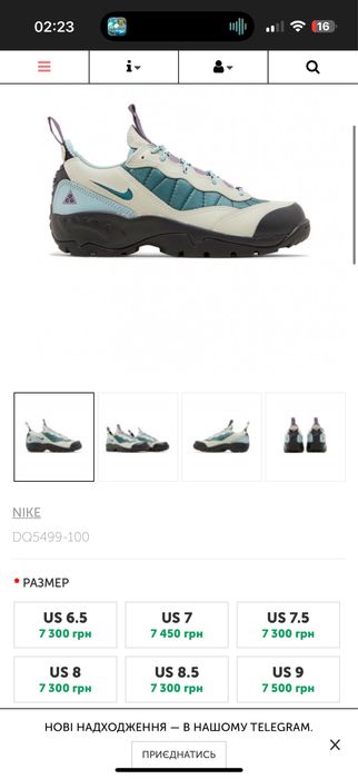 Кросівки Nike ACG Air Mada