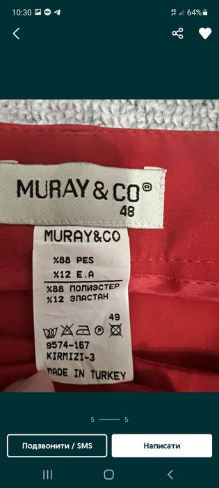 Неймовірний костюм  48-50р