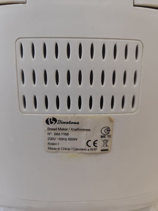 Хлібопічка Binаtone