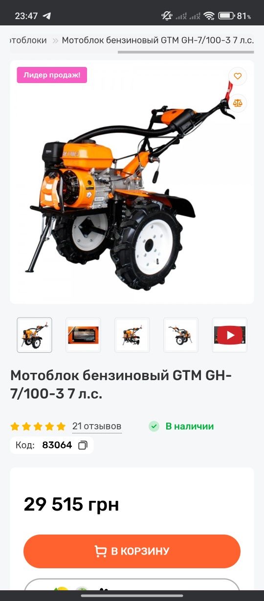 Продам мотоблок GTM GH-3/100