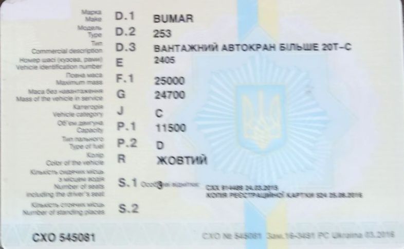 Продам автокран BUMAR 253