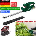 Аккум кусторез триммер для кустов из ГЕРМАНИИ Parkside PHSA 20 кущоріз