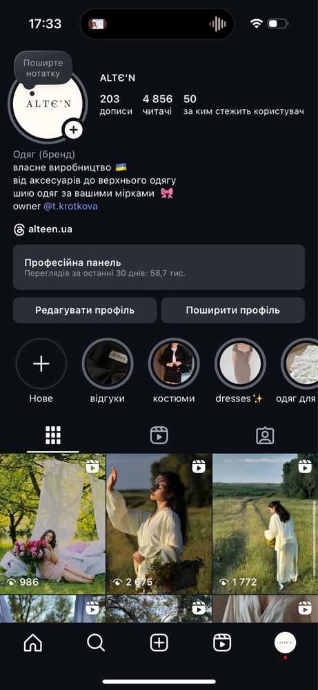 льоновий костюм