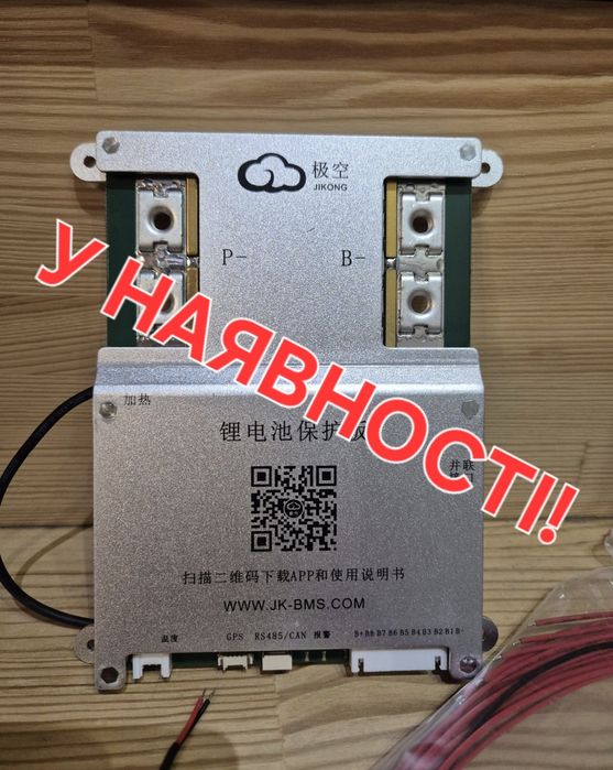 Плата БМС BMS JK-B2A8S20PHC 200А  нова версія з підігрівом