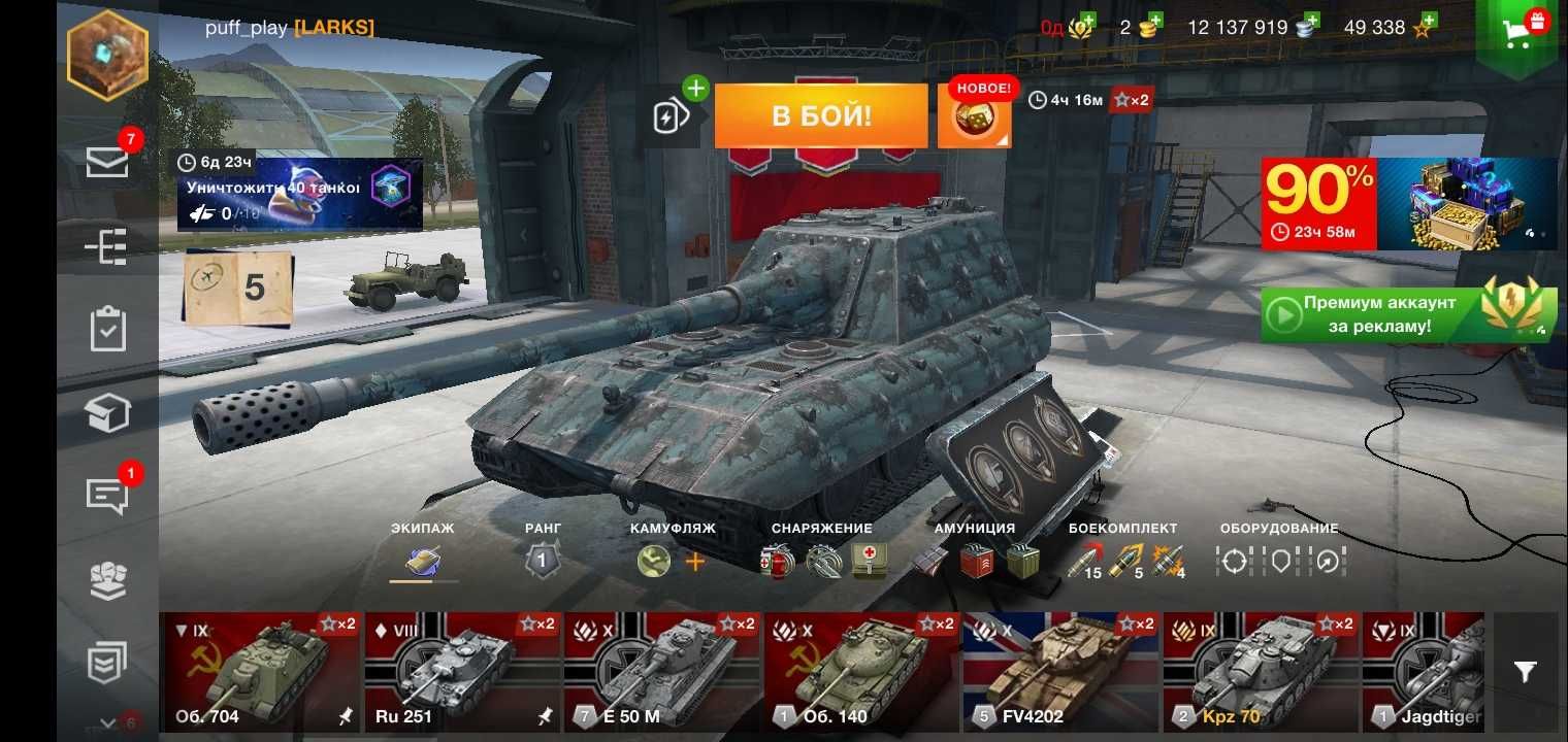 Аккаунт Wot blitz