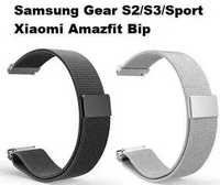 Ремешок металлический Milanese Samsung Gear S2/S3/Sport Xiaomi Amazfit