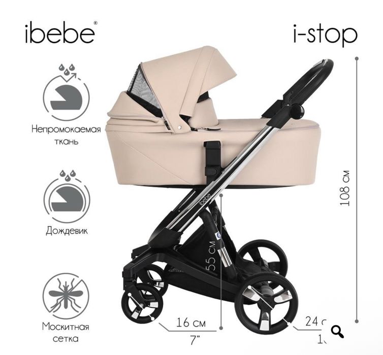 Коляска 2/1 I bebe I Stop