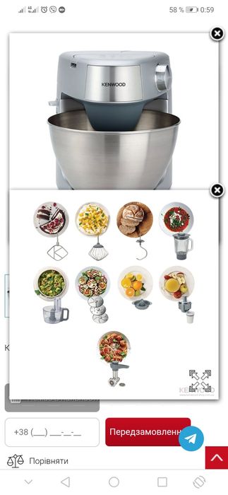 Кухонна машина, комбайн Кенвуд