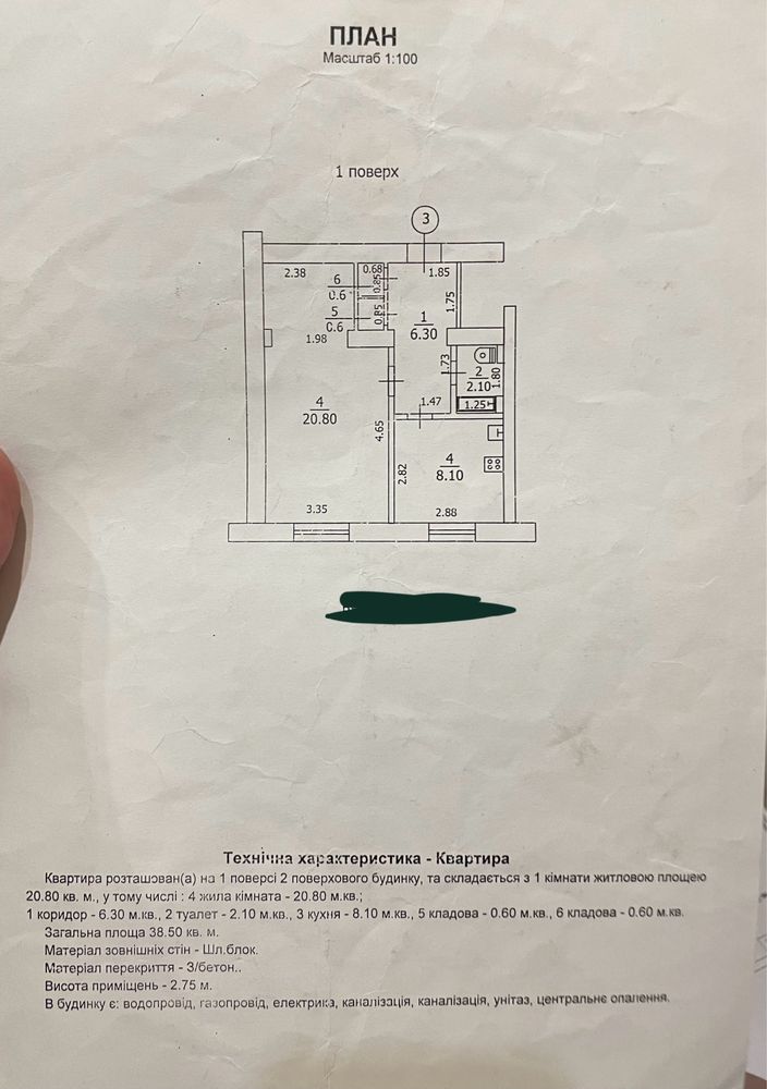 продам квартиру  однокомнатную + ниша.на половину с ремонтом