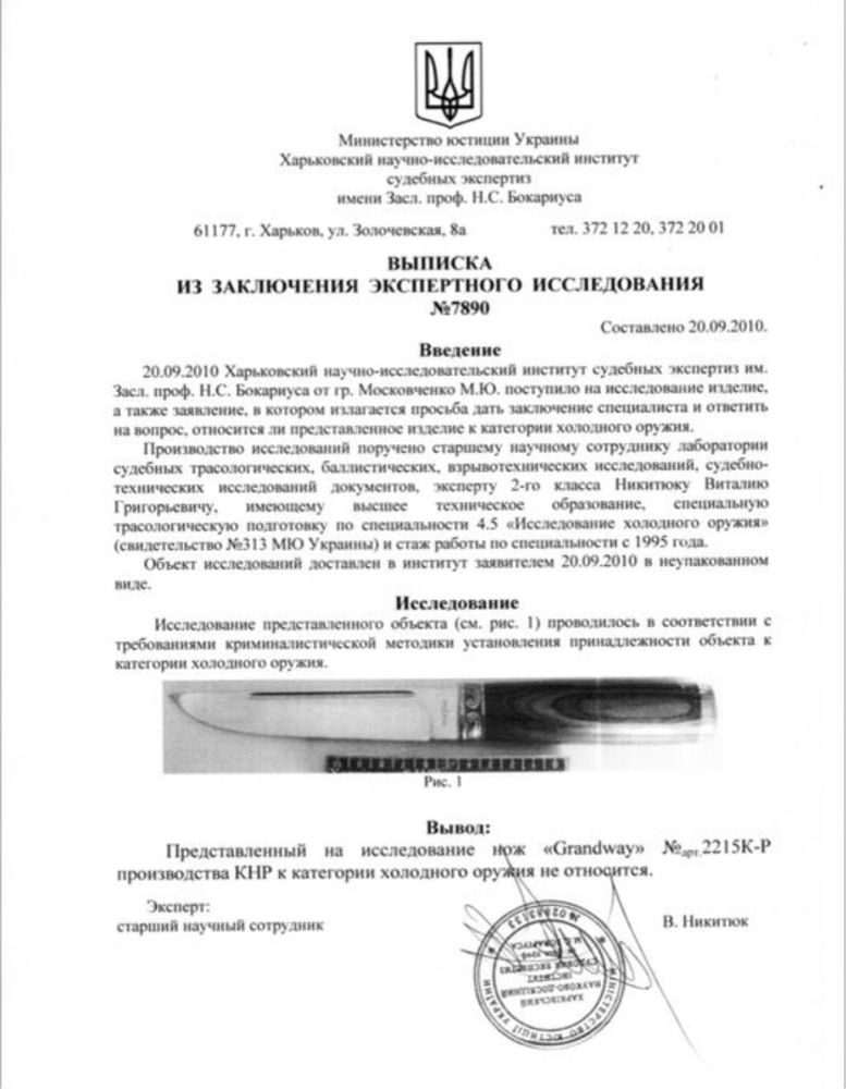 Код 164 Нож охотничий мисливський ніж тактический нож тактика