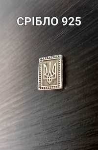 Герб України 925 проба срібло ручна робота