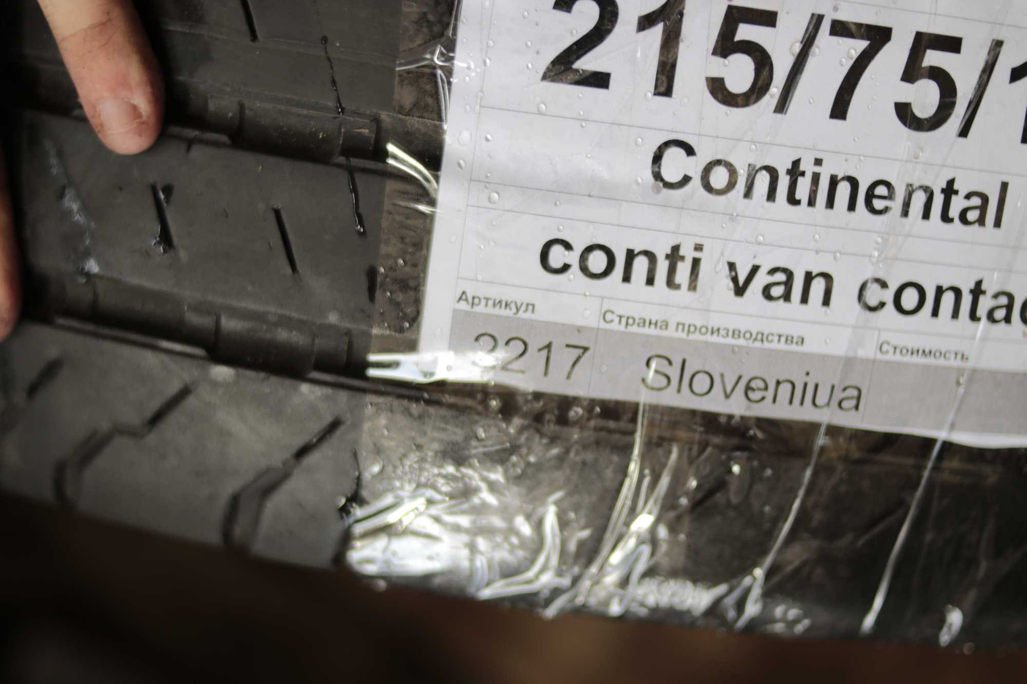 Резина Continental Conti van contact 215/75/R16C всесезонка Пара