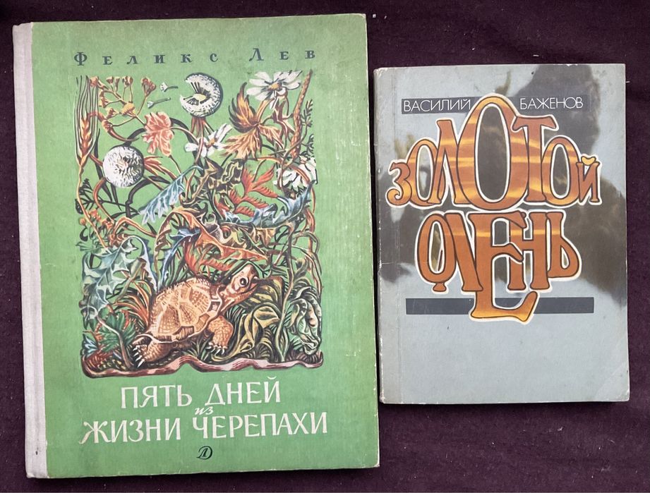 Книги о животных