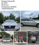 Продам пасат В6 2007р,пробіг 275000
