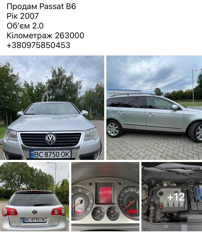 Продам пасат В7 2007р,пробіг 263000