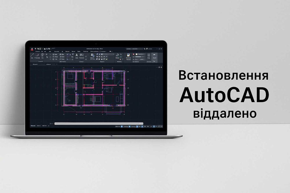 Autocad (э всі версії 2010-2026)