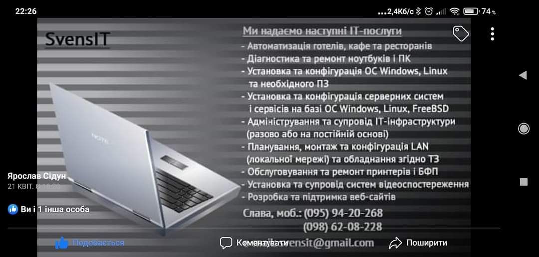 Монтаж камер відеоспостереження, охоронних с-м(Свалява, район+обл)