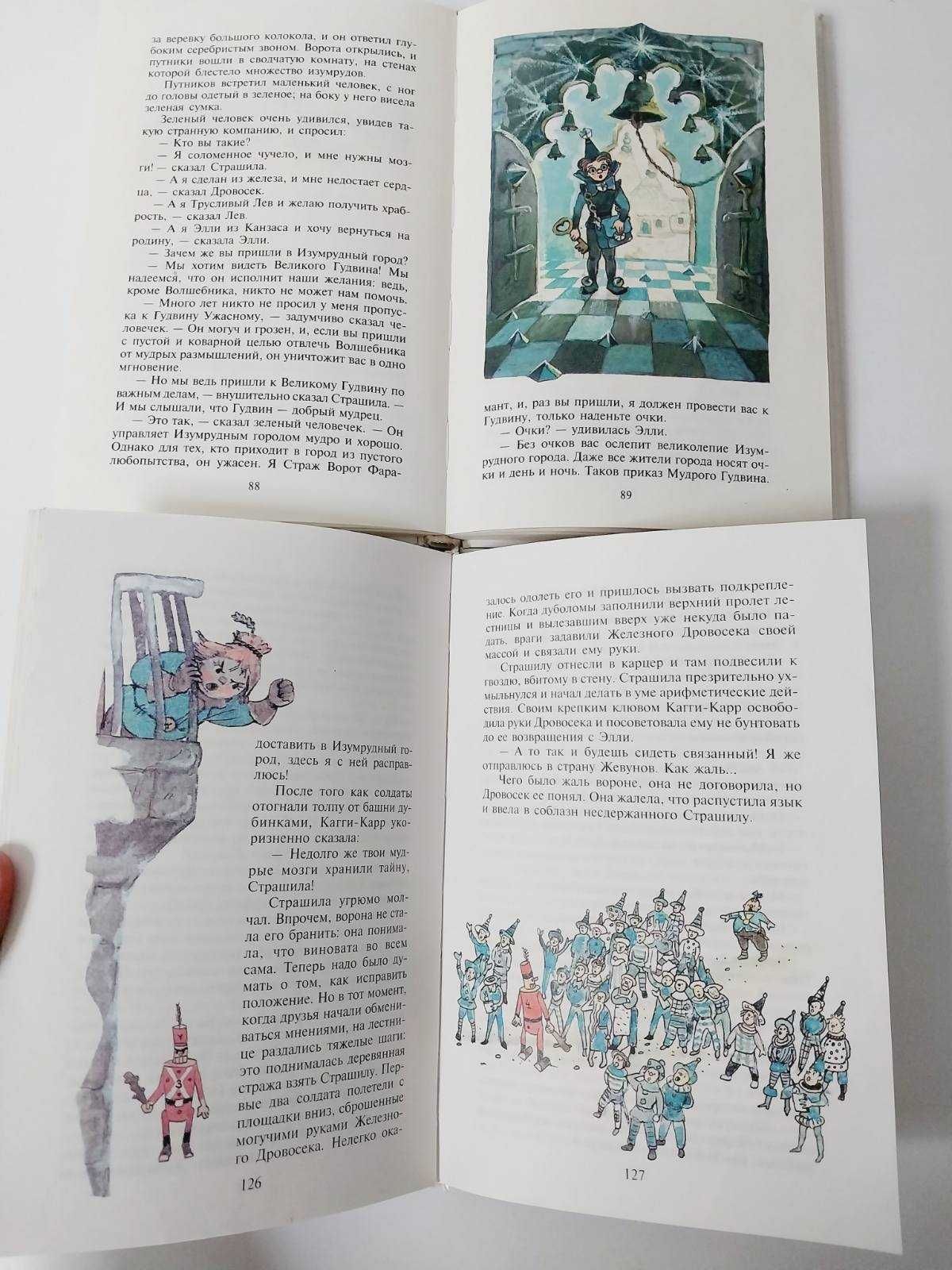 Школьникам комплект Волшебник Изумрудного города. Урфин. Владимирский