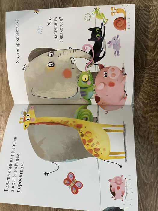 Книга Хто наступний ? Відгадай-но, хто