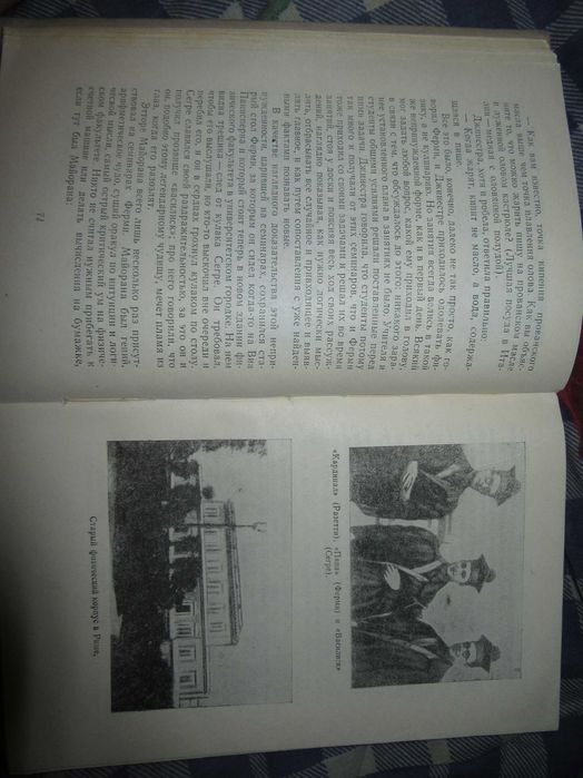 Атомы у нас дома. Лаура Ферми.Издательство АН СССР.1963 г
