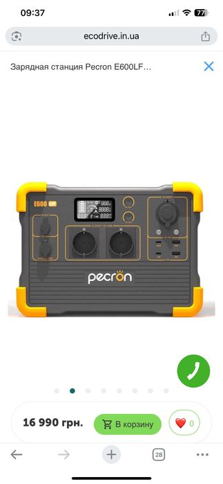 Зарядная станция Pecron E600LFP 1200вт., 614 Вт/час/EU