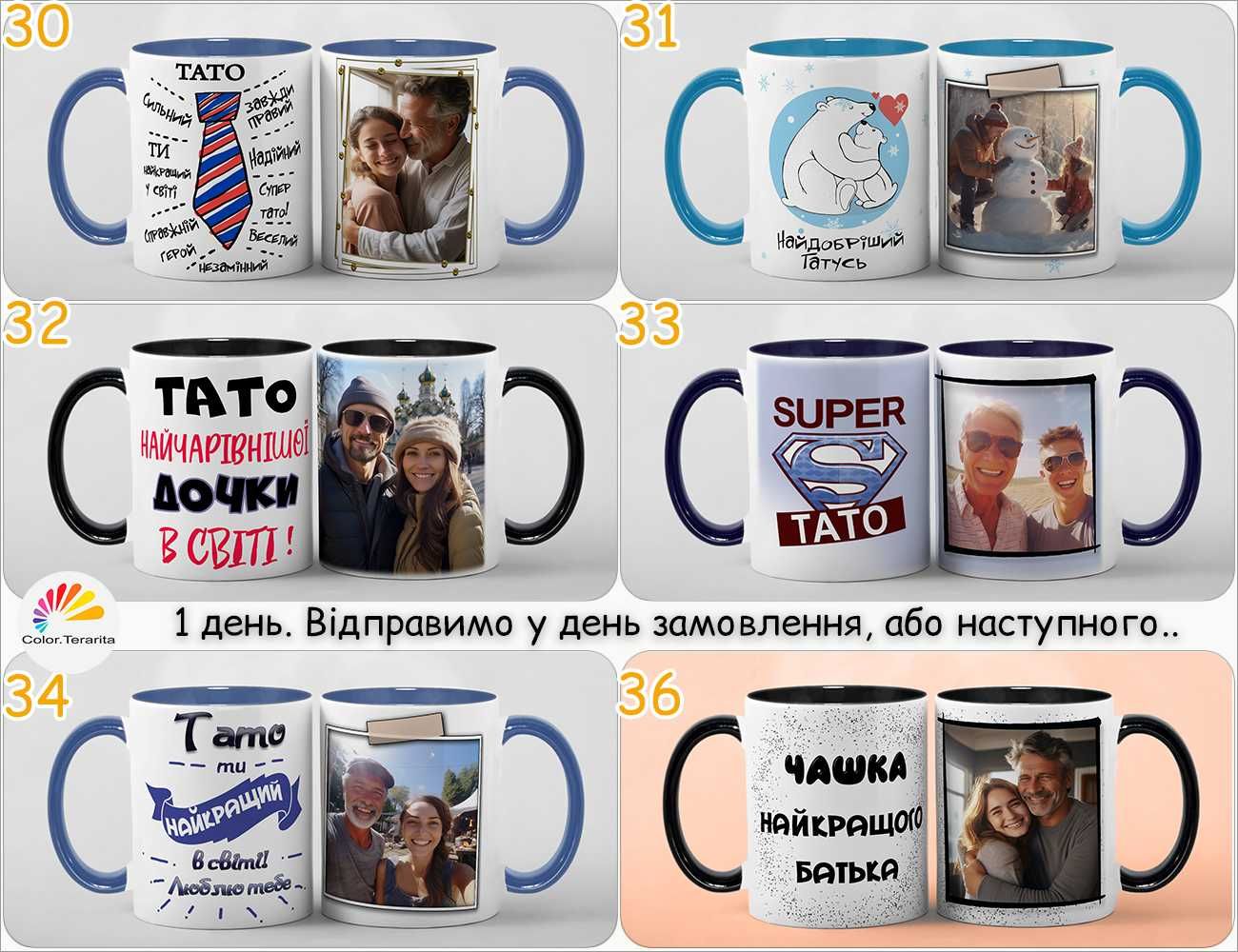 Чашка КОЛЬОРОВА подарунок для ТАТА з принтом написом фото