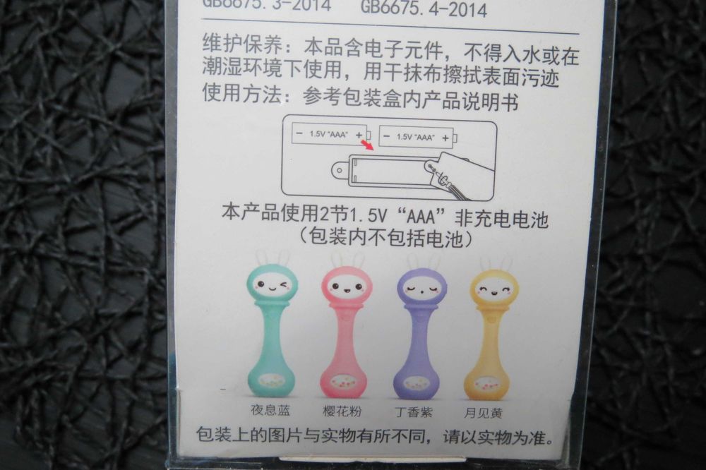 Погремушка-грызунок Beiens музыкальный Зайчик cереневый на батарейках