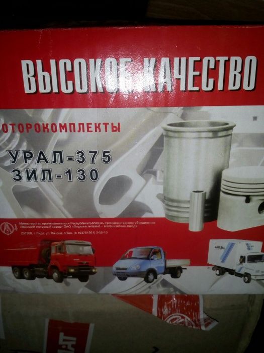 Поршневая ГАЗ 53, ЗИЛ