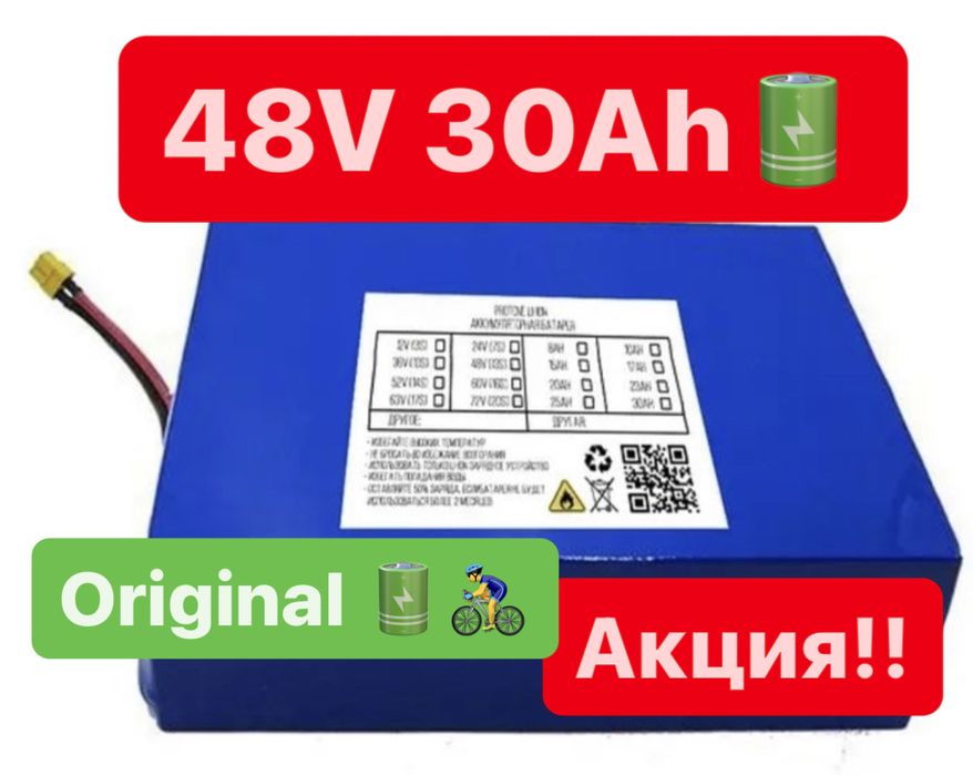 Аккумулятор 48в 30ач Samsung 29E для электровелосипеда, электроскутера