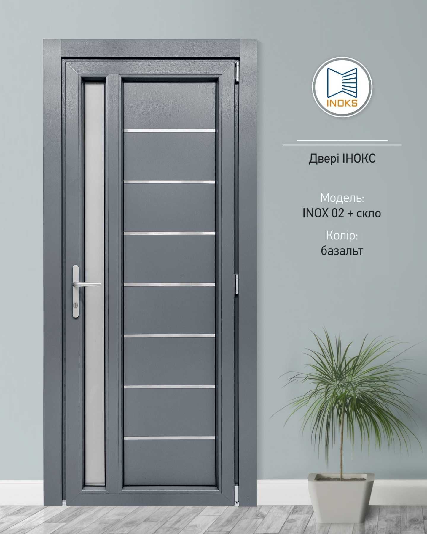 Металопластикові двері в наявності INOX NX09 базальт
