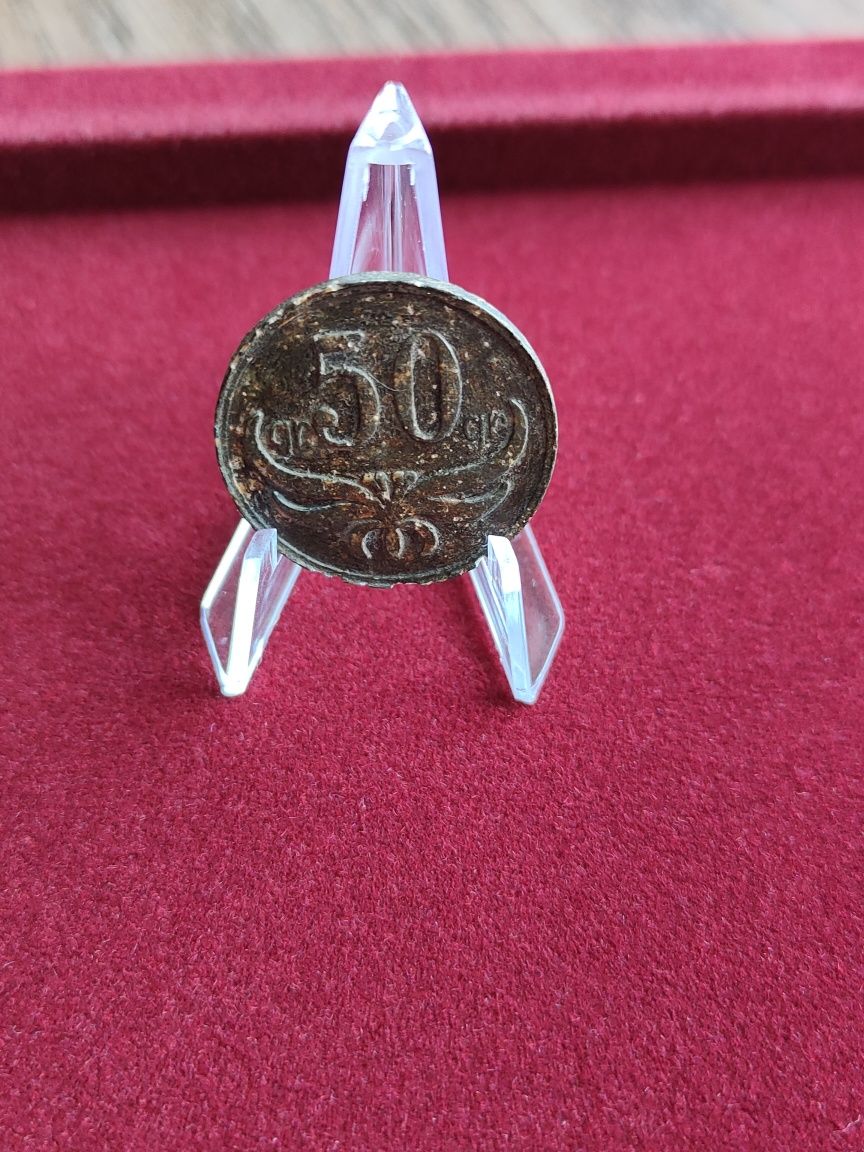 50 groszy Józef Nawrot spółdzielnia wojskowa Brześć