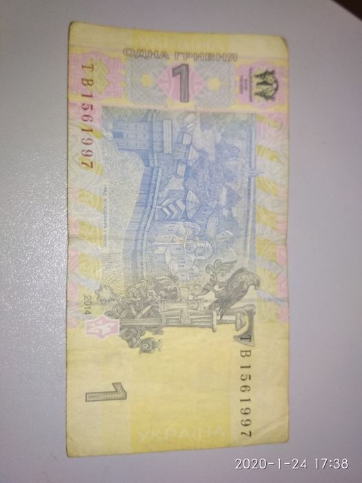 Одна гривня2014 року