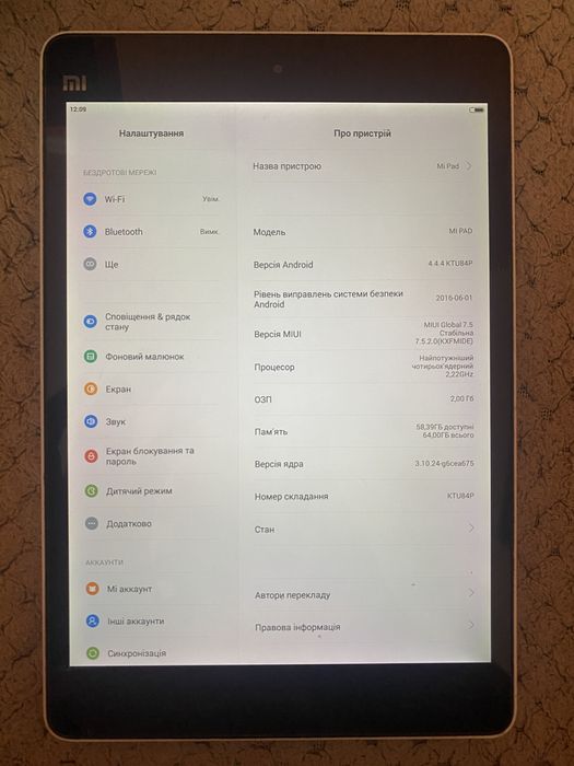 Планшет Xiaomi Mi Pad