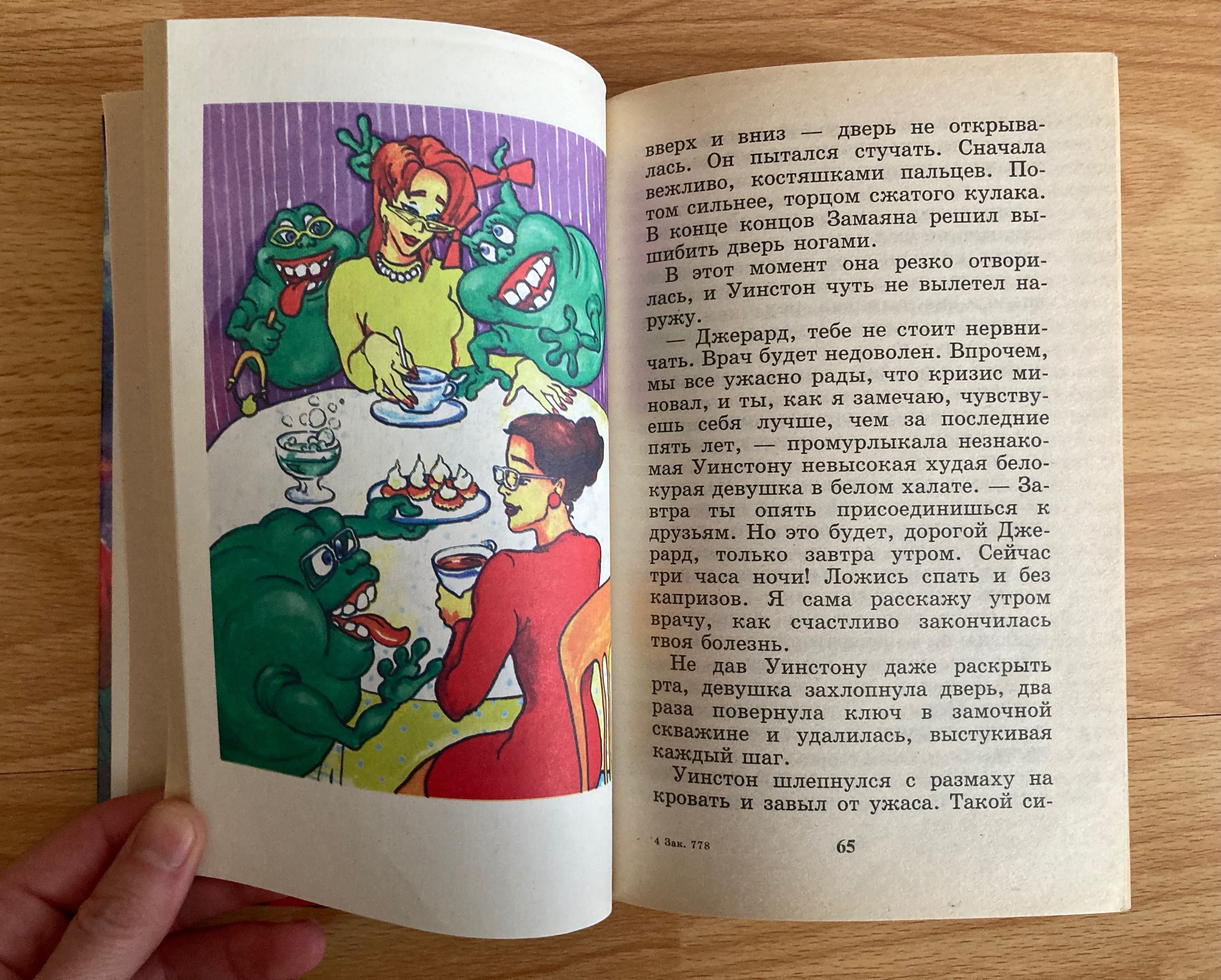 книги Черепашки-ниндзя/Трансформеры/Петрович и Патапум/Мишки Гамми