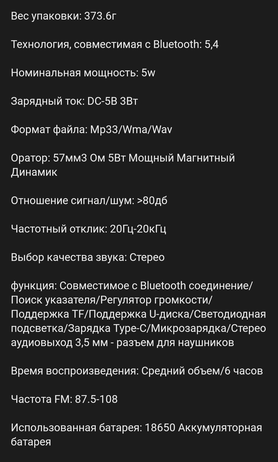 Радіо приймач, Радио приемник, mp3 плеер, на аккумуляторе.