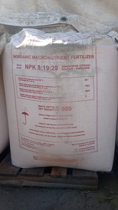 Пропонуємо мінеральні добрива
