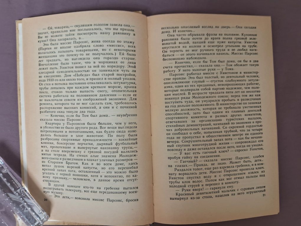 Джордж Оруэлл •Избранное•