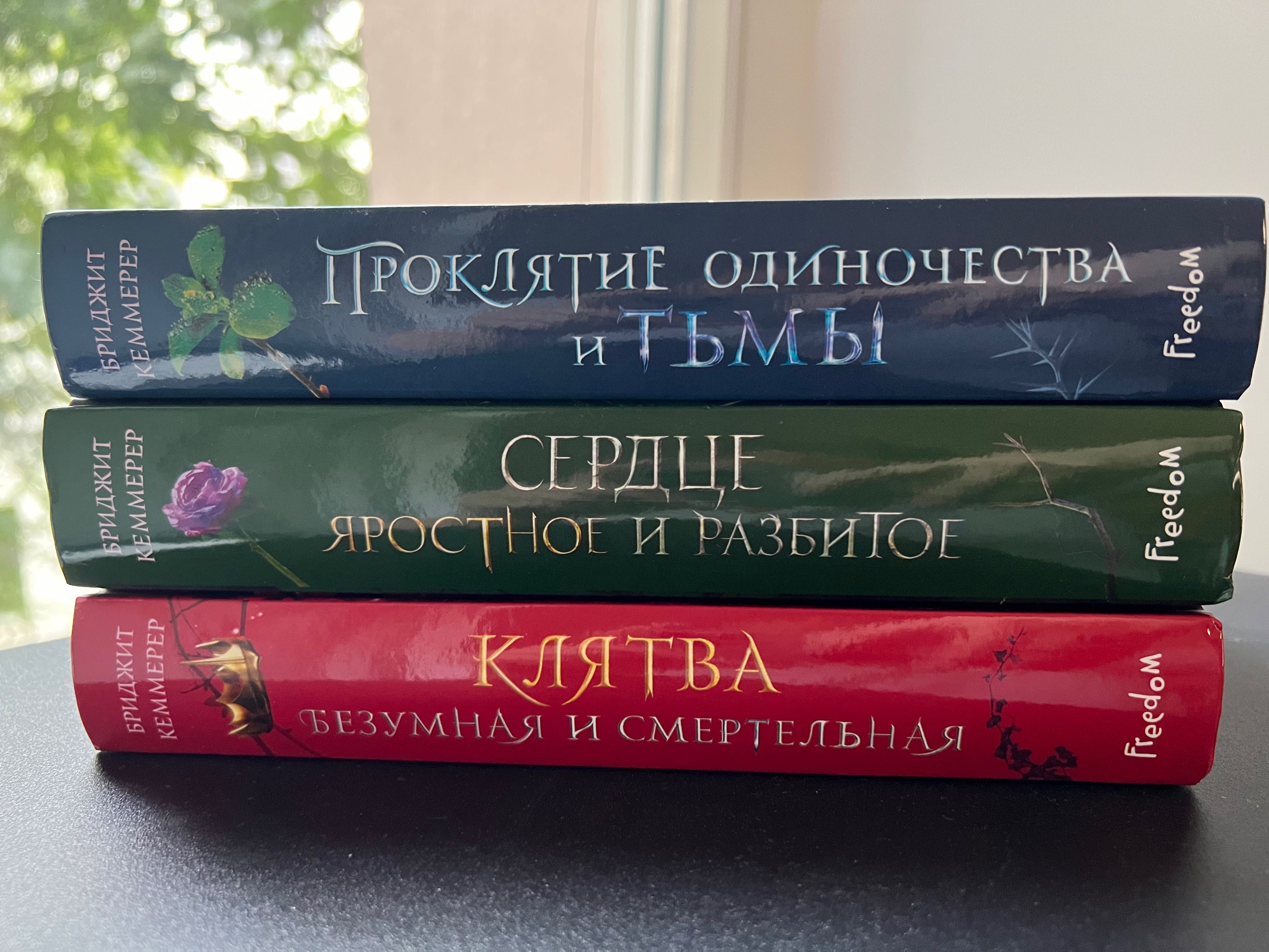 Книги YoungAdult Б.Кеммерер