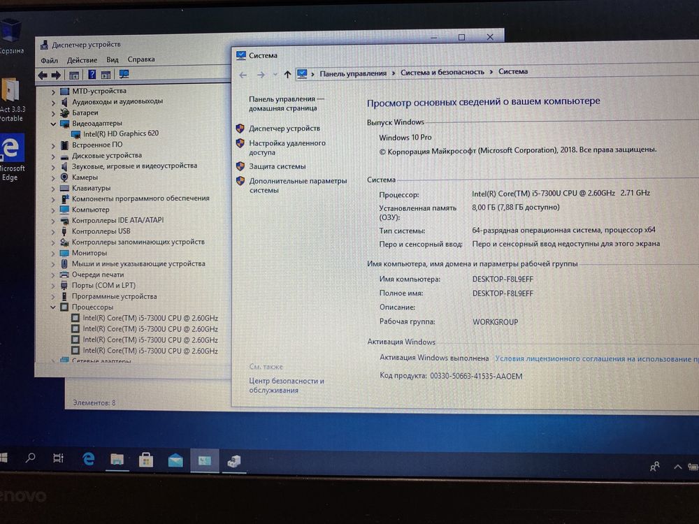 ThinkPad X270 12.5"/i5-7/8GB RAM/240GB SSD! m3032