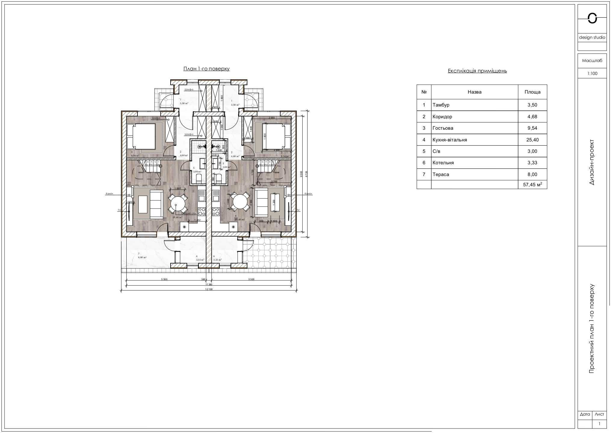 Продаж дуплекс 120м² 3 сотки White-Blackie Duplex (VILLAGGO) єОселя