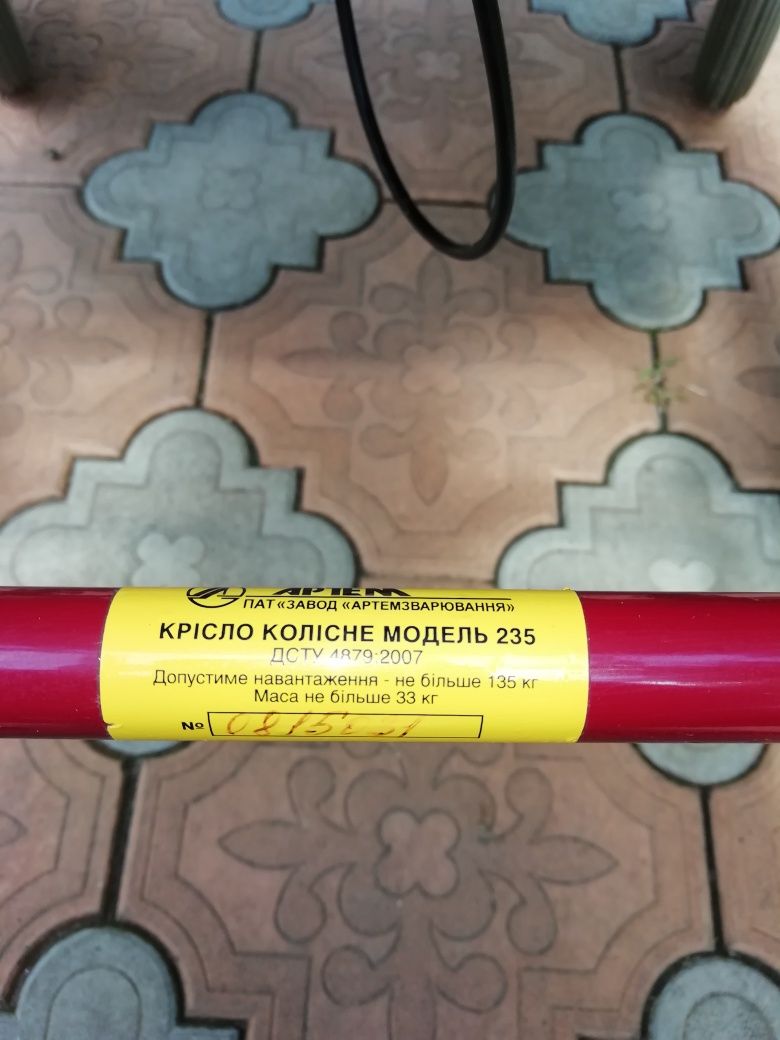 Кресло-коляска мод. 235