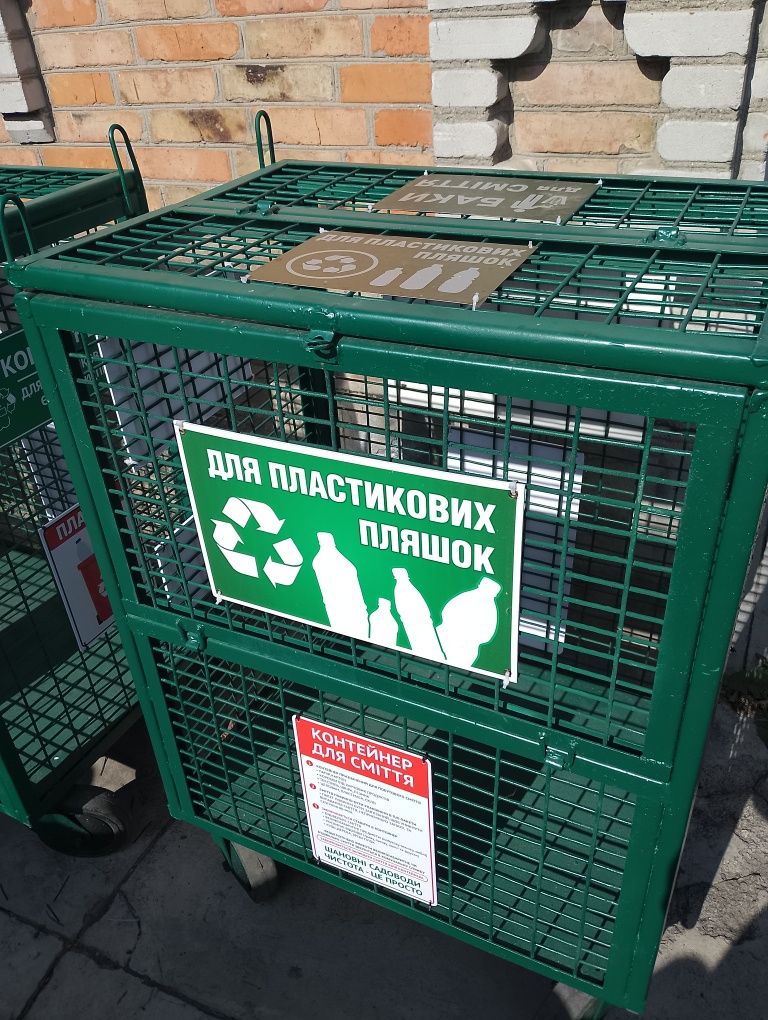 Сміттєві контейнери