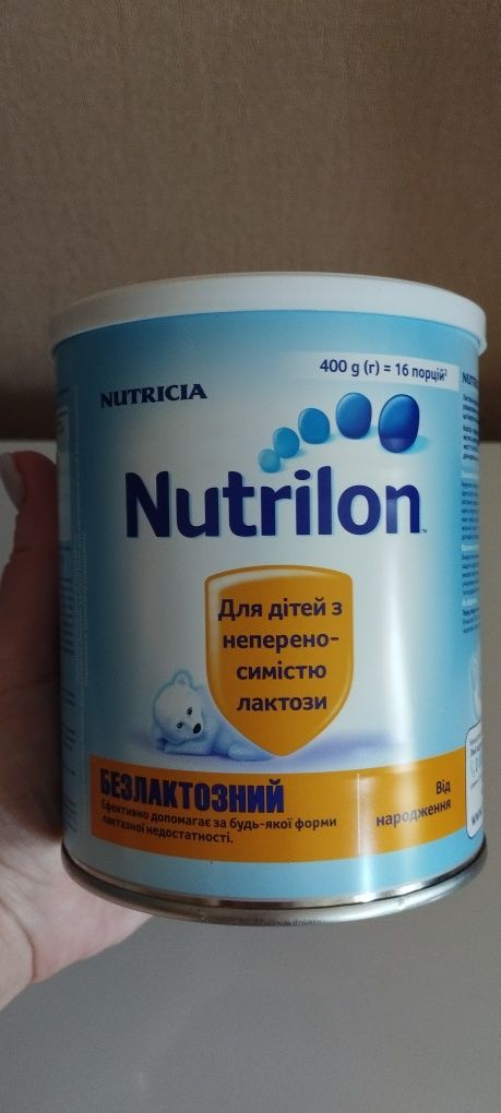 Nutrilon безлактозный с рождения