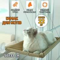 Лежанка для кошек окно window mounted cat bed
Цена - 260грн.